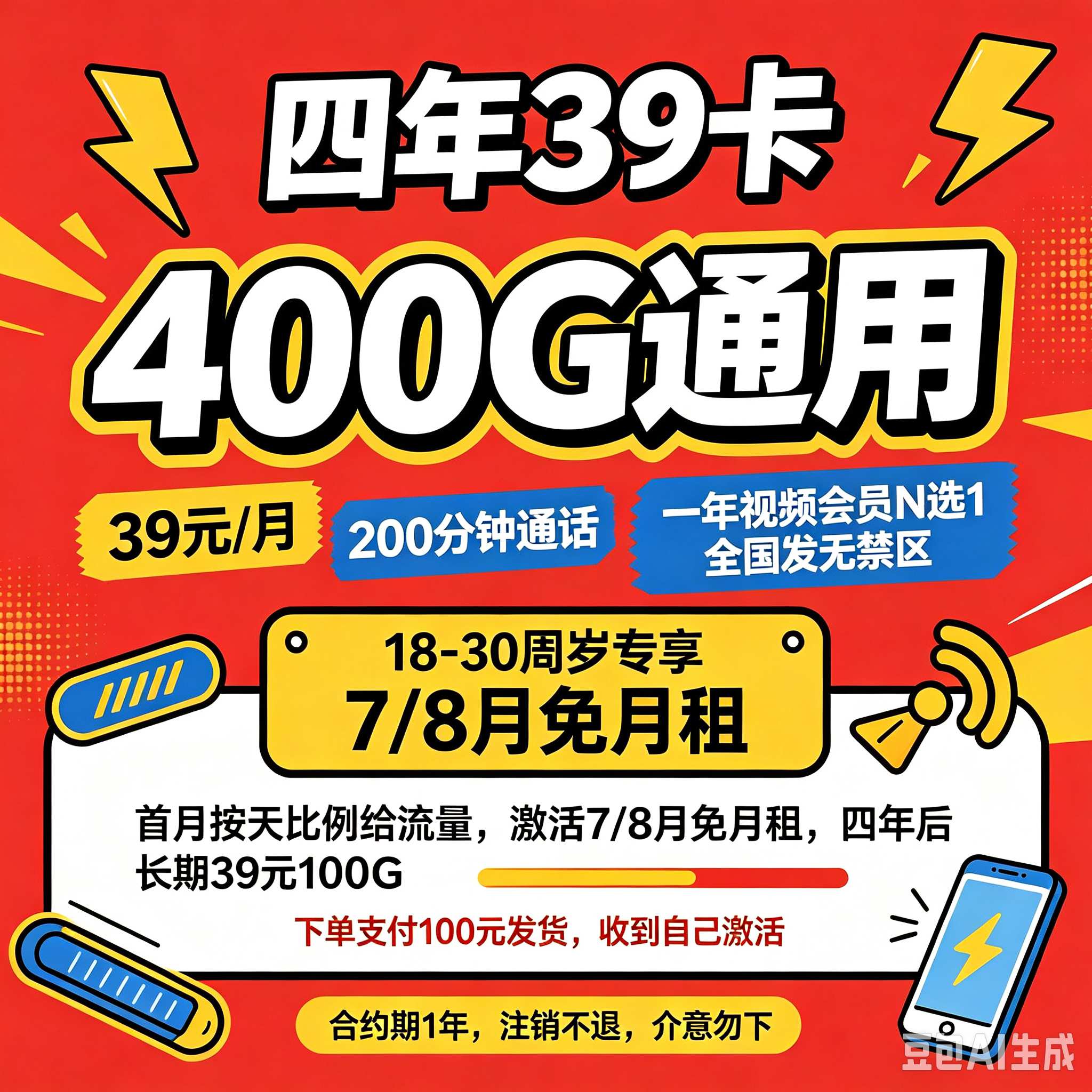 套餐宣传图制作-6.jpg